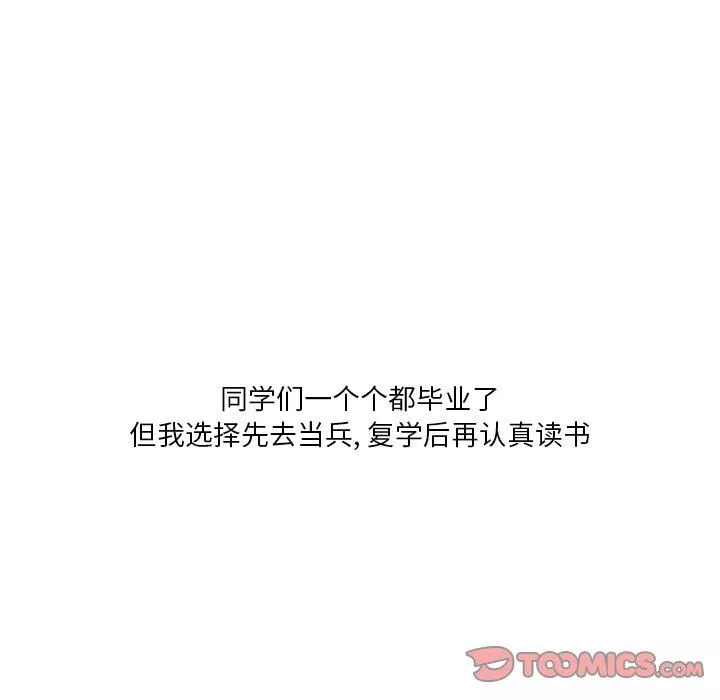 情事物语Fantasy-第27话 - 图片 11