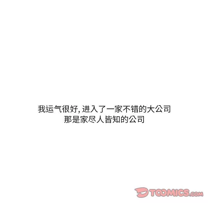 情事物语Fantasy-第27话 - 图片 13