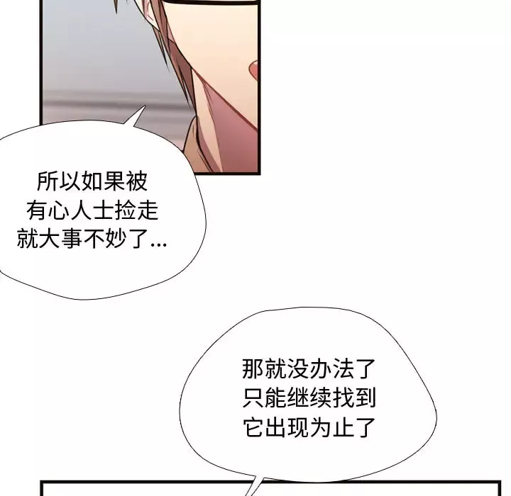 需要纯情-第7章 - 图片 31