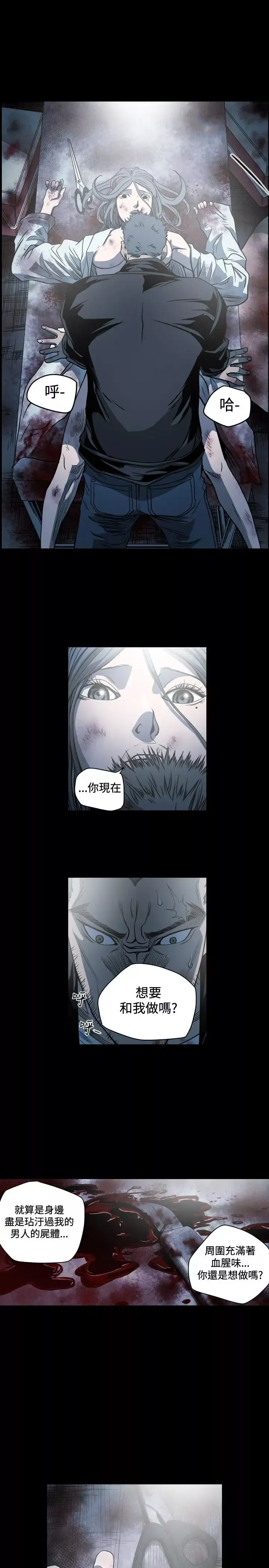 肤浅女-第67话 - 图片 5