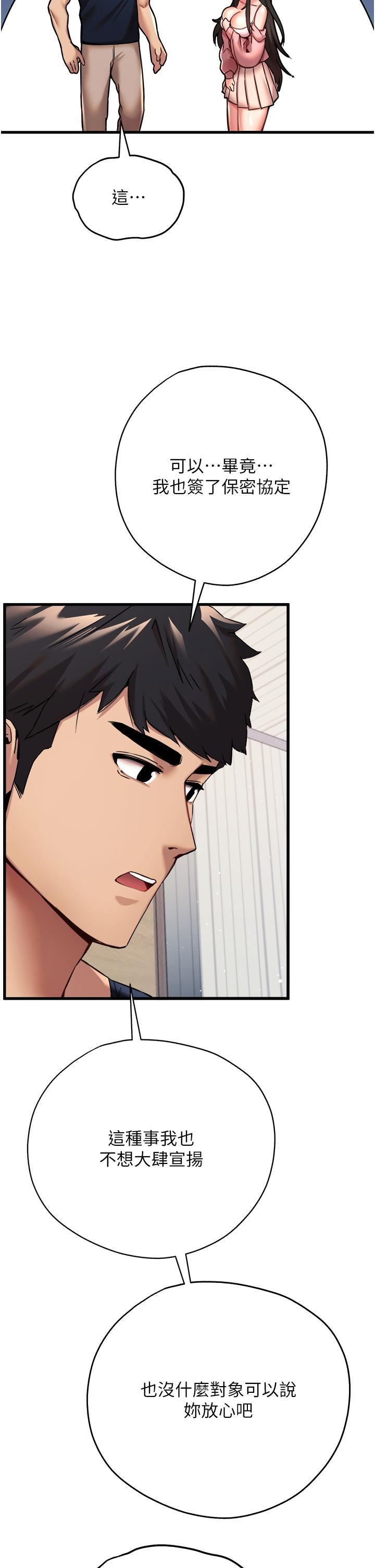 初次深交，请多指教第9话-完成上兔女郎的性幻想