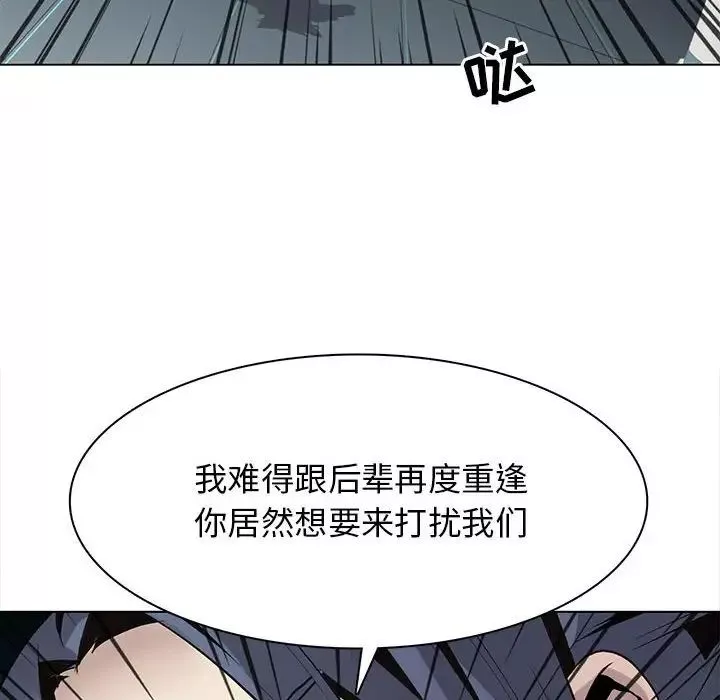 野性之城第120話