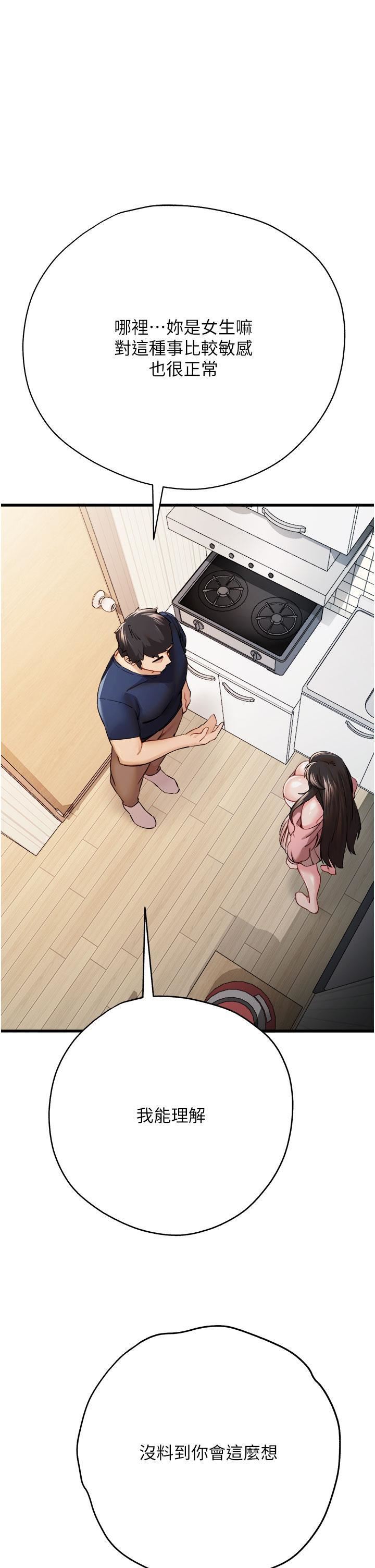 初次深交，請多指教第9話-完成上兔女郎的性幻想