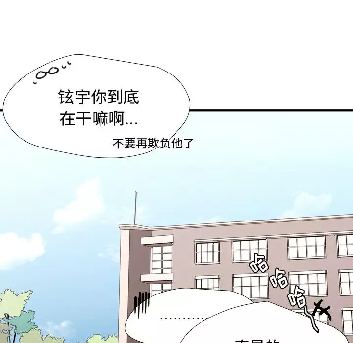 需要纯情第7章