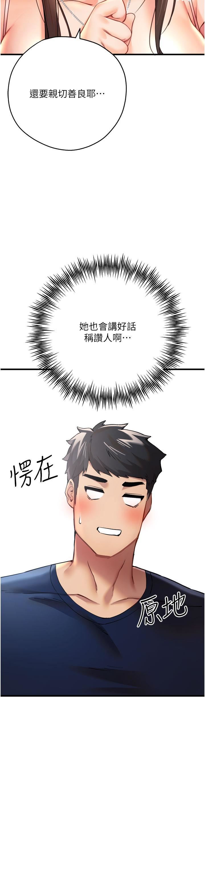 初次深交，請多指教第9話-完成上兔女郎的性幻想