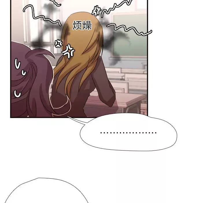需要纯情-第7章 - 图片 36