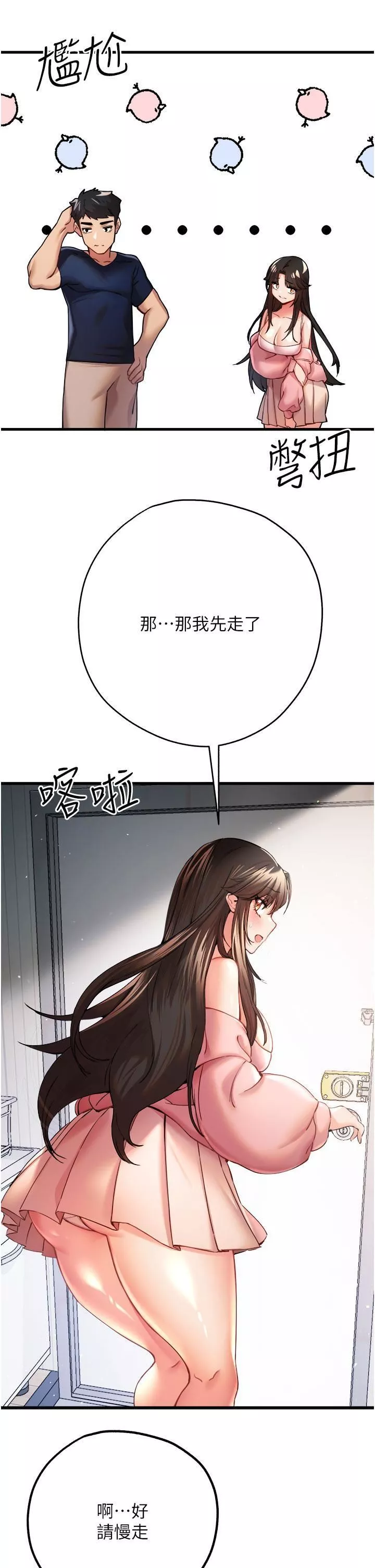 初次深交，请多指教-第9话-完成上兔女郎的性幻想 - 图片 41