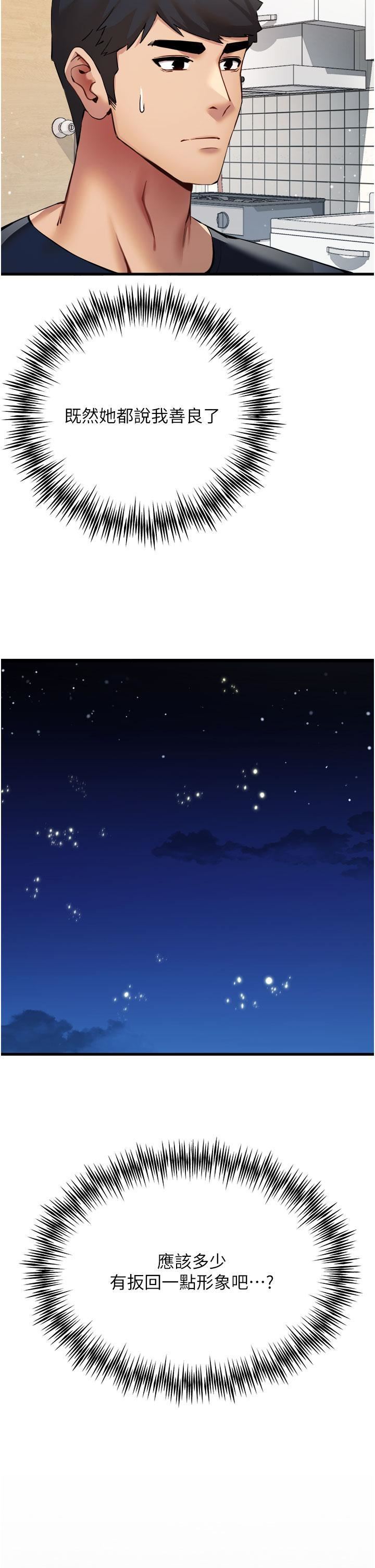 初次深交，请多指教第9话-完成上兔女郎的性幻想