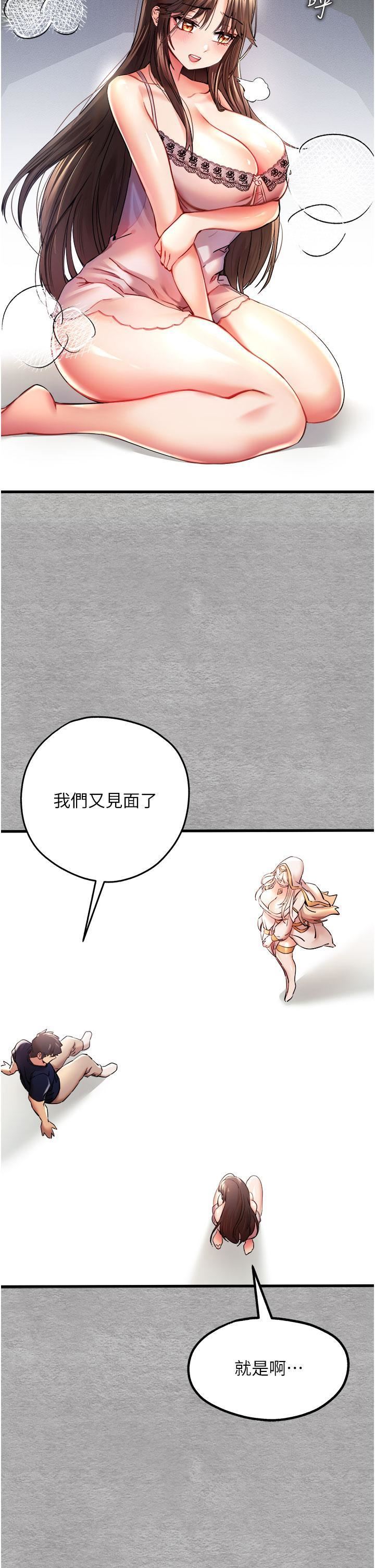 初次深交，请多指教第9话-完成上兔女郎的性幻想