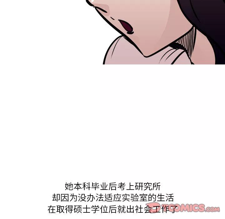 情事物语Fantasy-第27话 - 图片 29