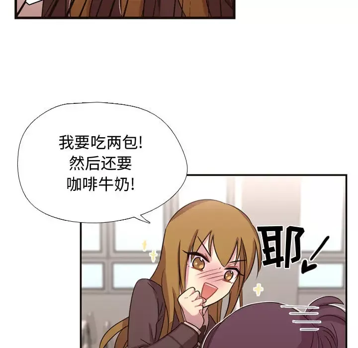 需要纯情-第7章 - 图片 41