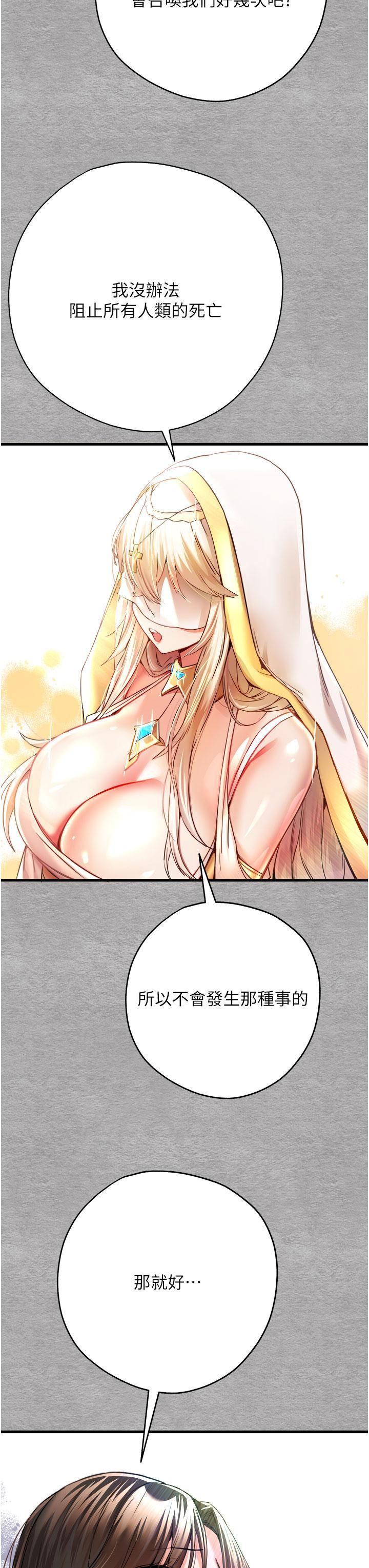 初次深交，請多指教第9話-完成上兔女郎的性幻想