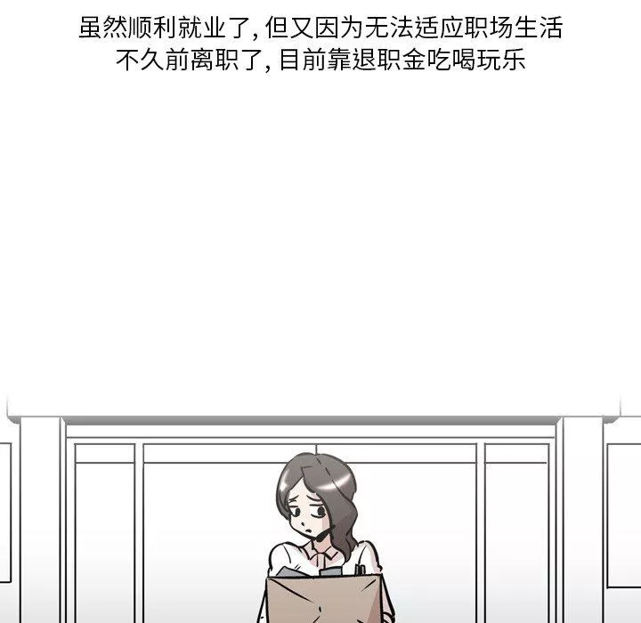 情事物語Fantasy第27話