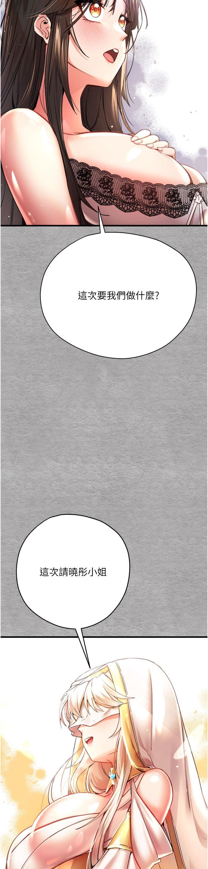 初次深交,请多指教第9话-完成上兔女郎的性幻想