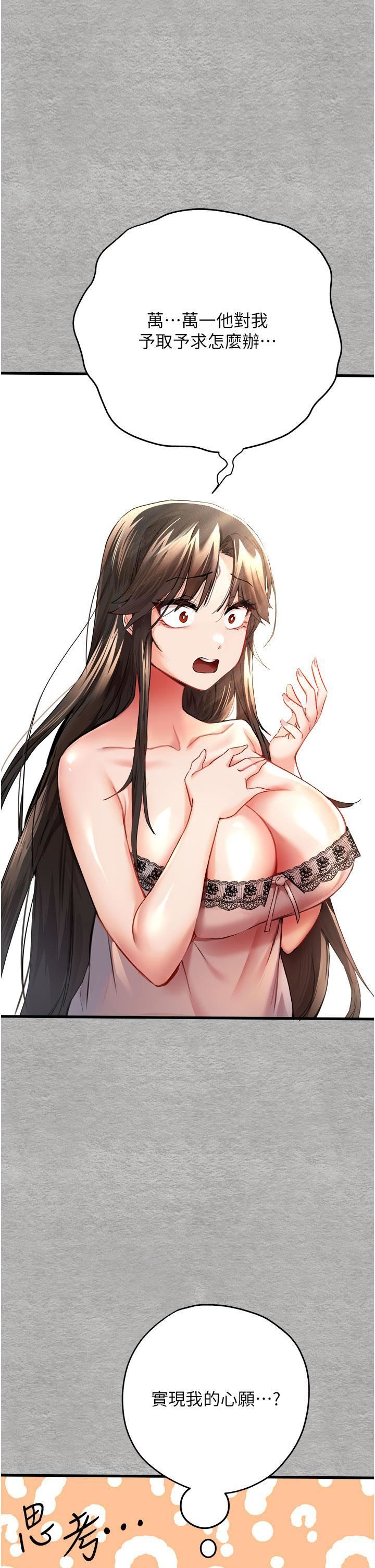 初次深交，请多指教第9话-完成上兔女郎的性幻想