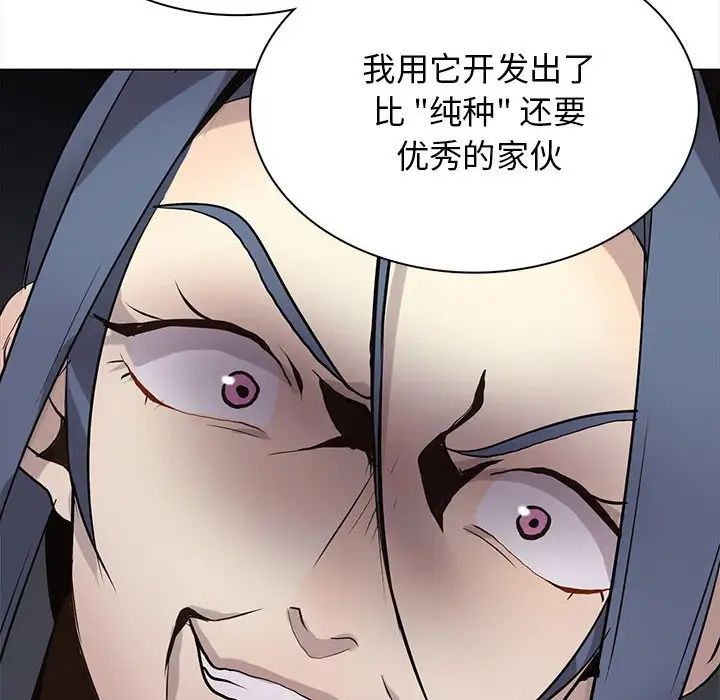 野性之城第120话