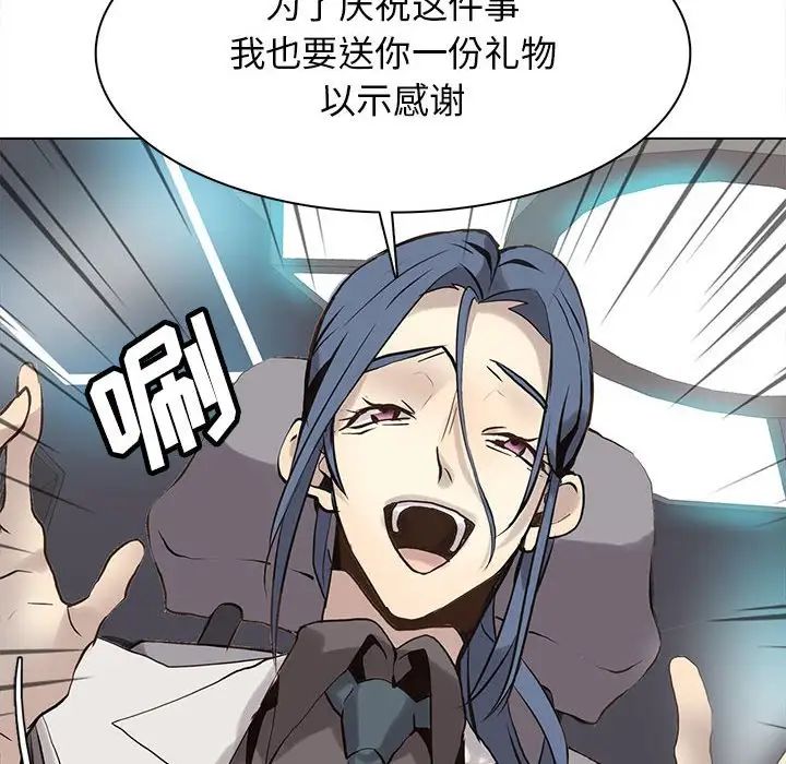 野性之城第120話