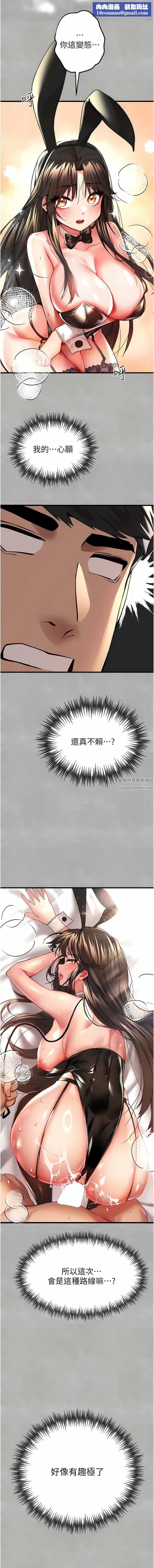 初次深交,请多指教第10话-快点抽插我的淫荡小穴!