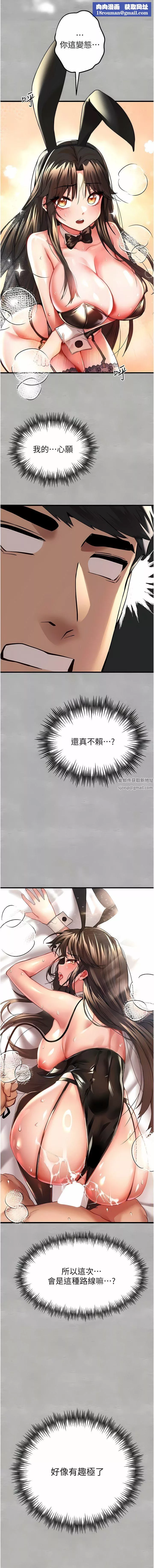初次深交，請多指教第10話-快點抽插我的淫蕩小穴!