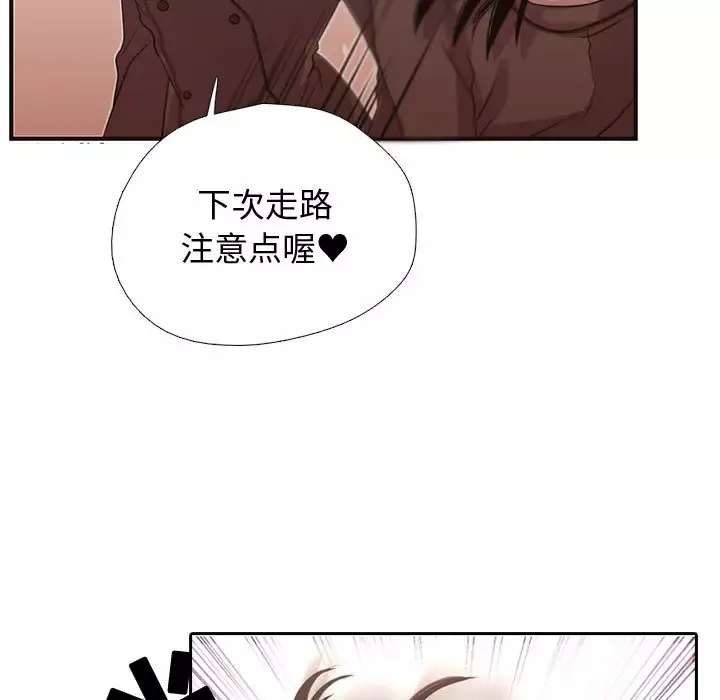 需要纯情-第7章 - 图片 51