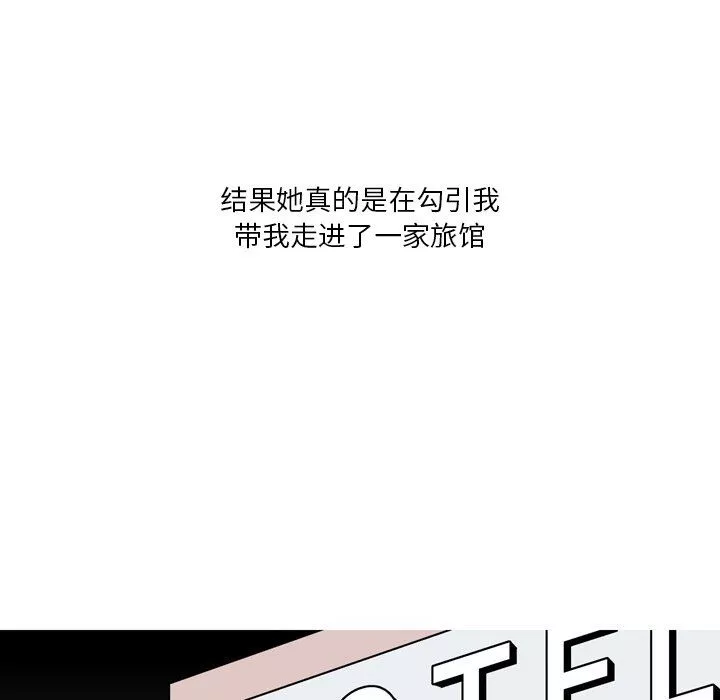 情事物语Fantasy-第27话 - 图片 44