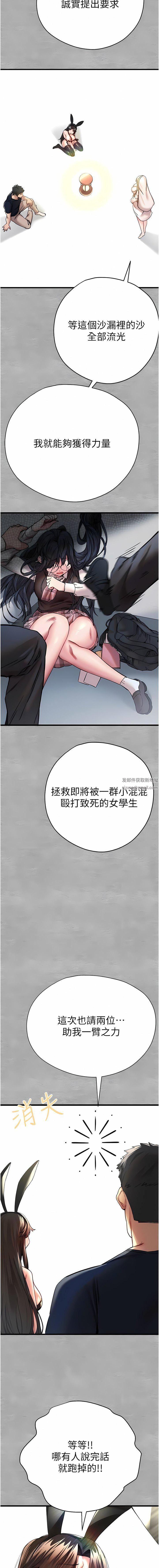 初次深交，请多指教第10话-快点抽插我的淫荡小穴!