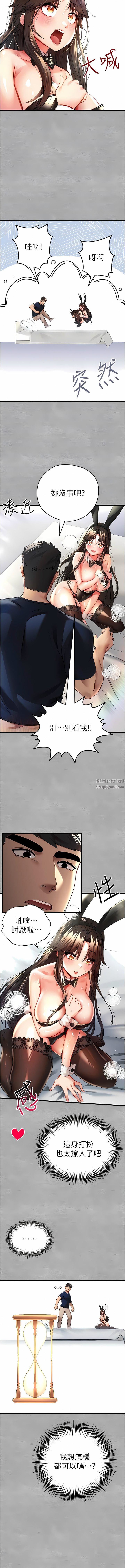 初次深交，请多指教第10话-快点抽插我的淫荡小穴!