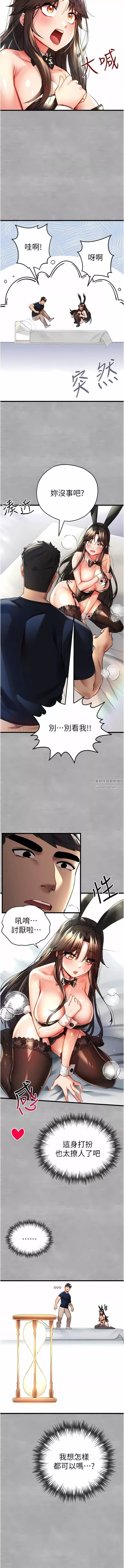 初次深交，請多指教第10話-快點抽插我的淫蕩小穴!