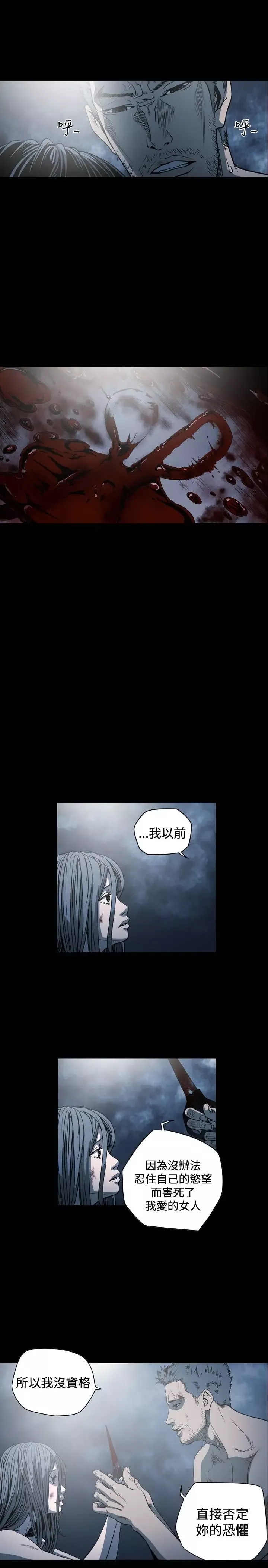 肤浅女第68话