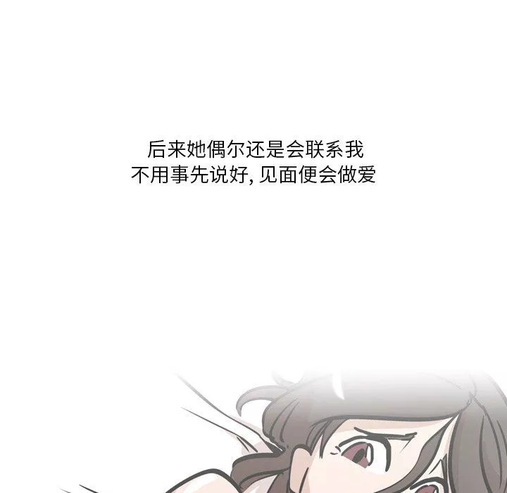 情事物語Fantasy第27話