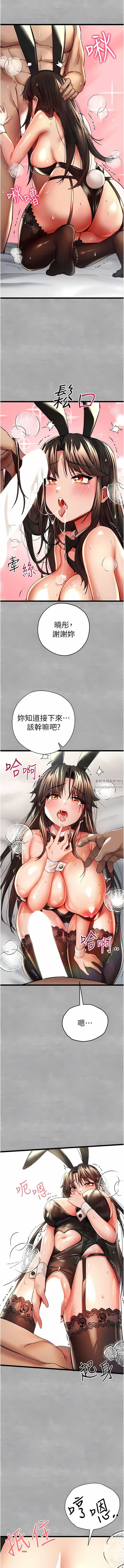 初次深交,请多指教第10话-快点抽插我的淫荡小穴!