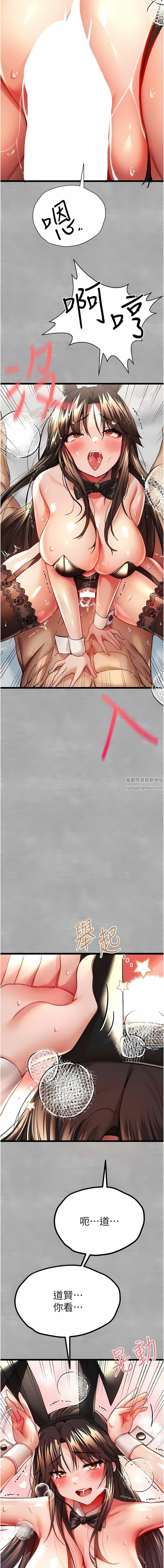 初次深交，请多指教第10话-快点抽插我的淫荡小穴!