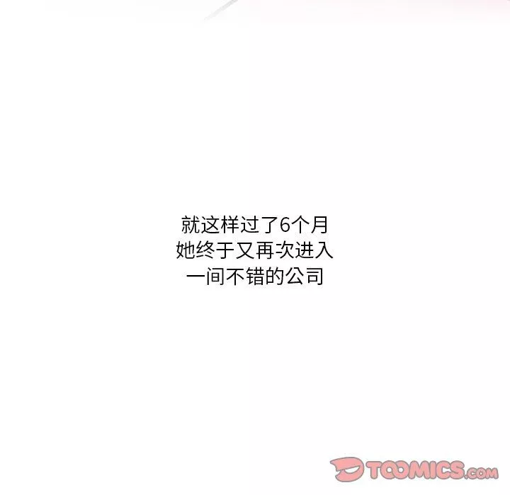 情事物语Fantasy-第28话 - 图片 7