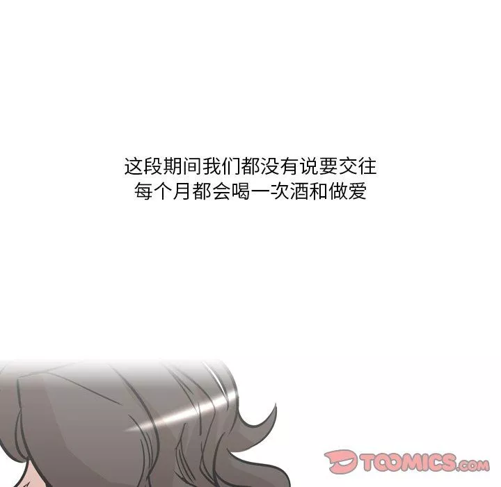 情事物語Fantasy第28話