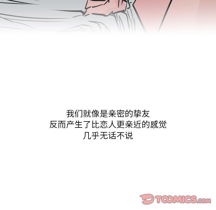 情事物语Fantasy第28话