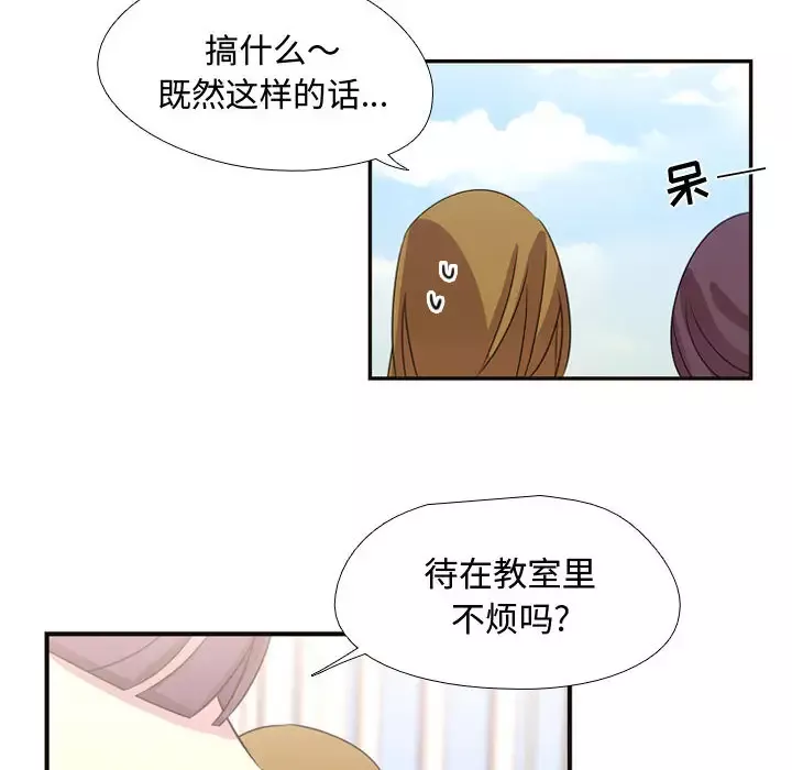 需要纯情-第7章 - 图片 65