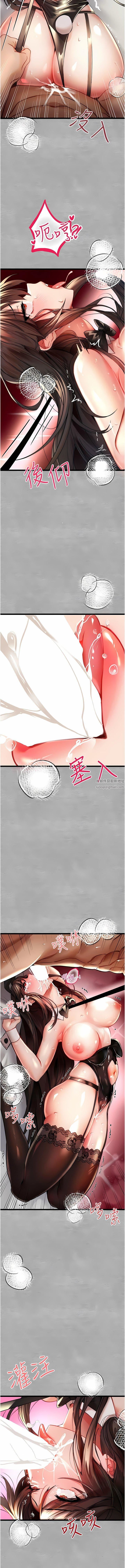 初次深交，请多指教第10话-快点抽插我的淫荡小穴!