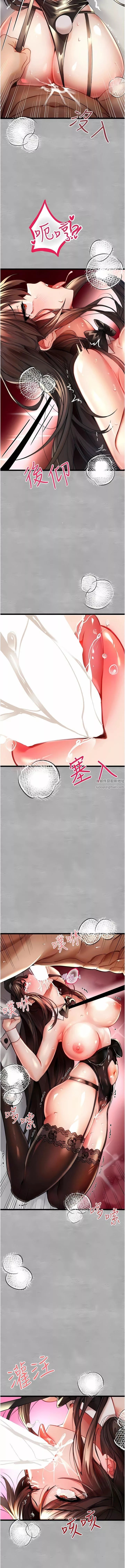初次深交，请多指教-第10话-快点抽插我的淫荡小穴! - 图片 16