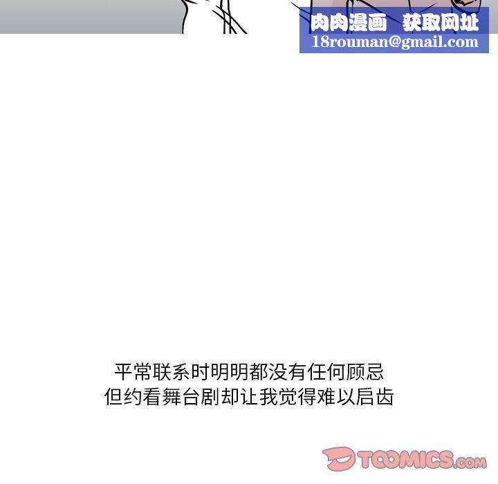 情事物語Fantasy第28話