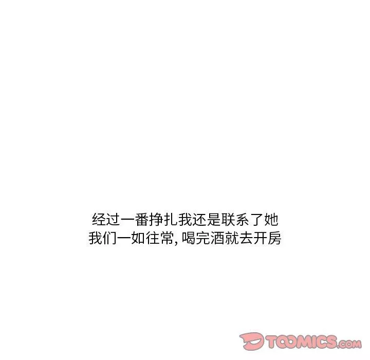 情事物語Fantasy第28話