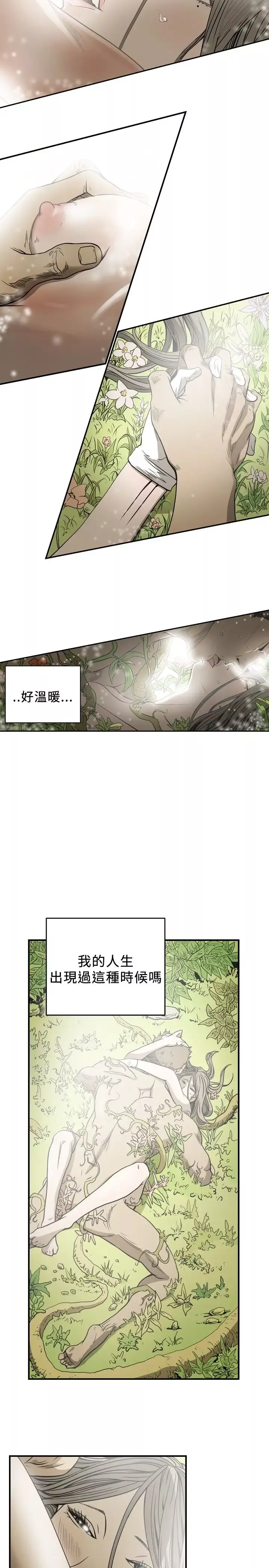 肤浅女-第69话 - 图片 7