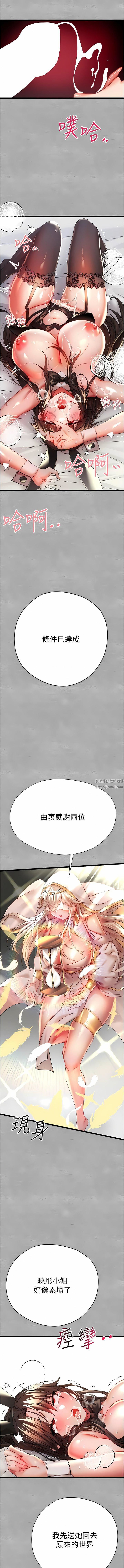 初次深交，请多指教第10话-快点抽插我的淫荡小穴!