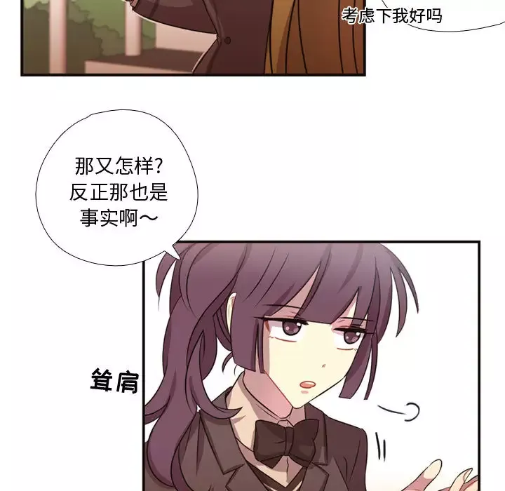 需要纯情-第7章 - 图片 72
