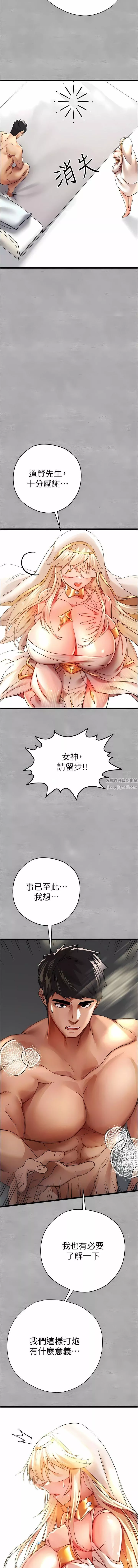 初次深交，請多指教第10話-快點抽插我的淫蕩小穴!