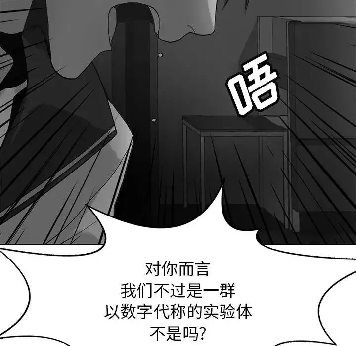 野性之城-第120话 - 图片 124