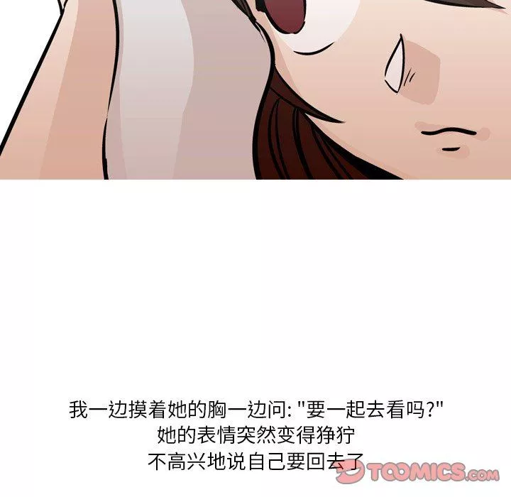 情事物語Fantasy第28話