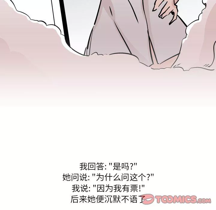情事物语Fantasy-第28话 - 图片 25