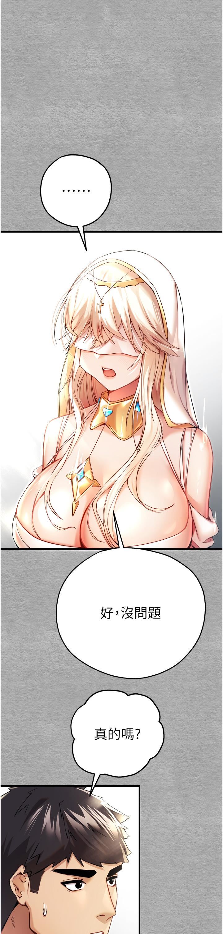 初次深交,请多指教第11话-顶进深处的绝妙快感