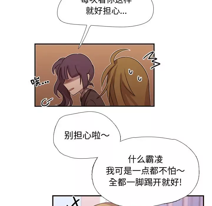 需要纯情-第7章 - 图片 76