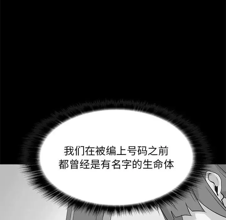 野性之城第120話